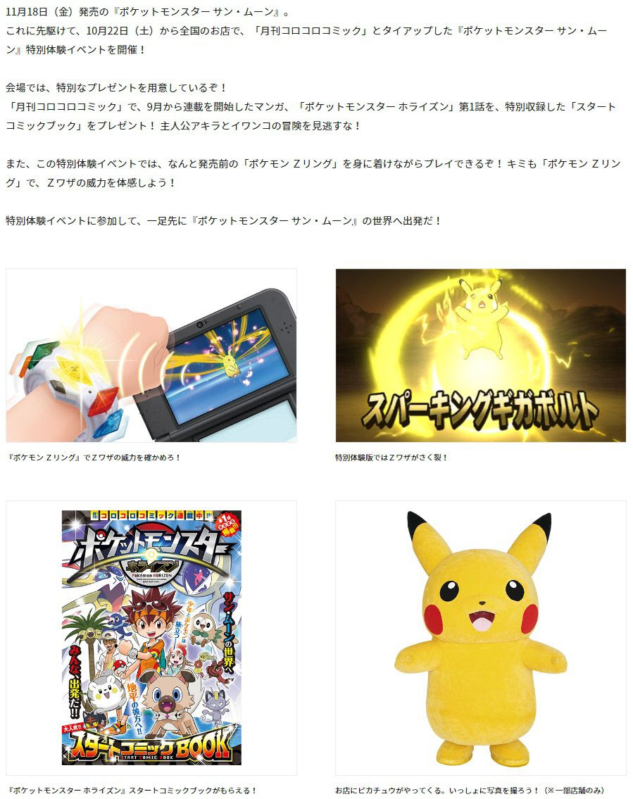 ポケモンsm 体験版 攻略 最高のイラストと図面