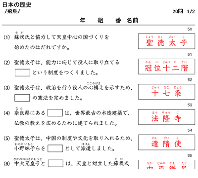 100 Epic Best小学 6 年生 社会 歴史年表 ダウンロード 最高のカラーリングのアイデア