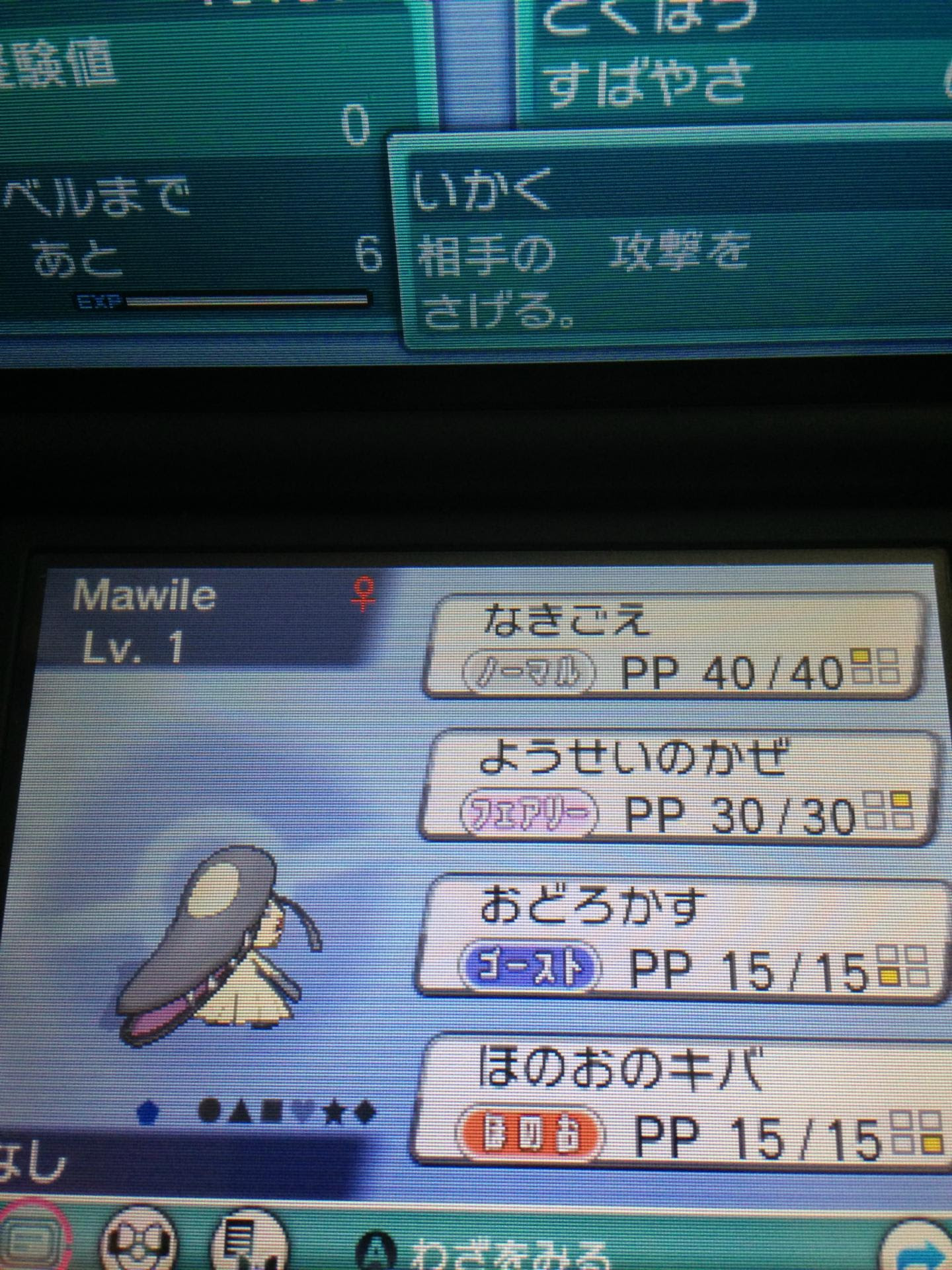 ポケモン Xy 育成 論 最高のキャラクターイラスト