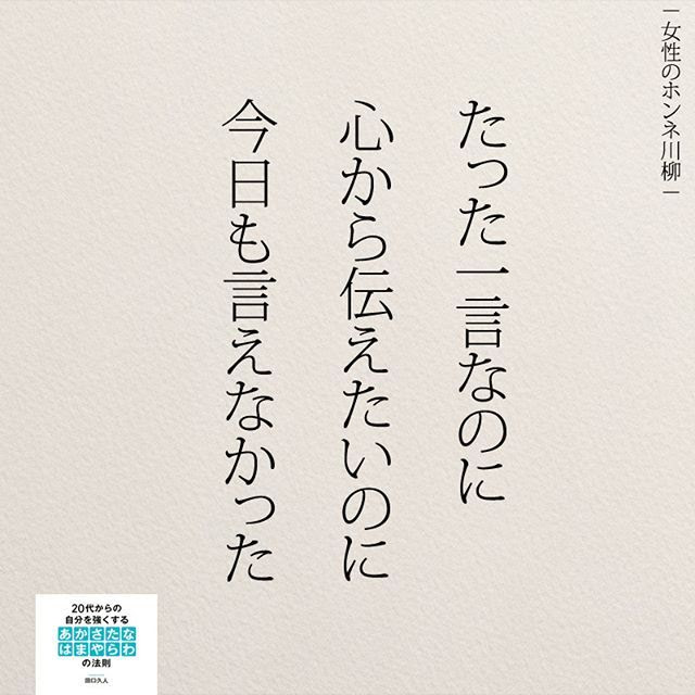 0以上 切ない 一 言 片思い 名言 すべての鉱山クラフトのアイデア
