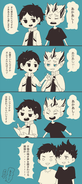 画像 ハイキュー赤葦イラスト 1233 ハイキュー赤葦イラストかわいい