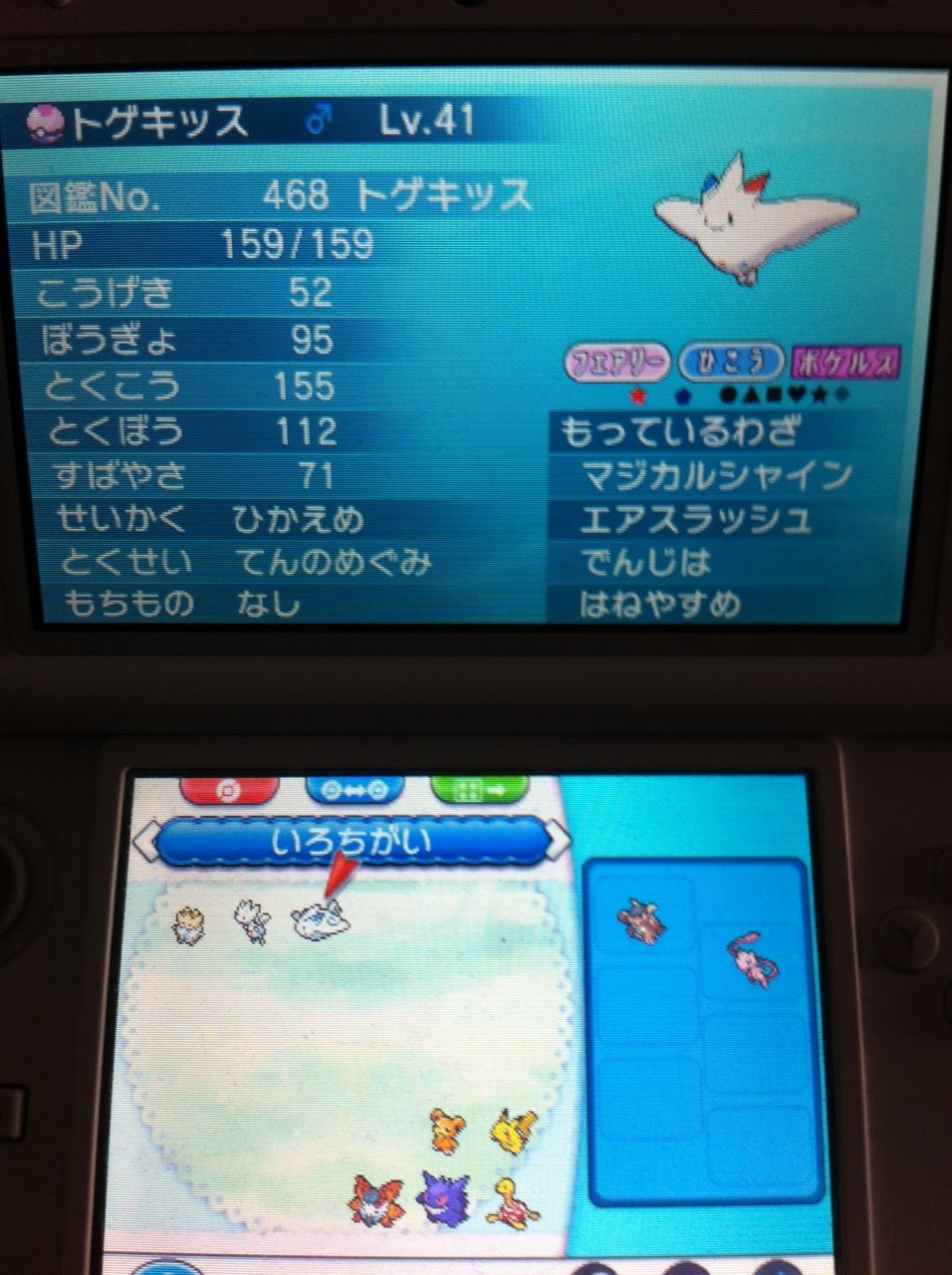 ポケモンサンムーン トゲピー 最高のイラストと図面