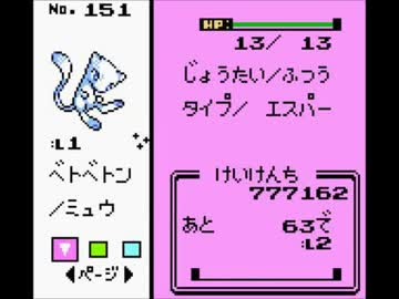 ポケモン Vc ミュウ 壁紙画像マンガ