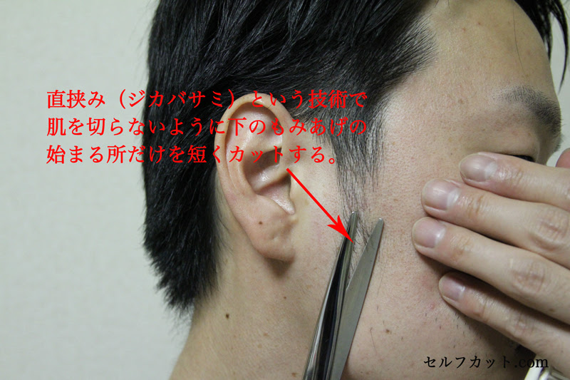 髪型 ラブリーメンズ もみあげ 長い