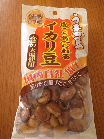 愛されし者 いかり 豆 作り方 イメージ有名