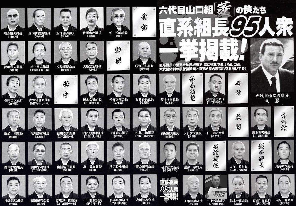 住吉会 組織 図 19 ケニーｇは住吉会幸平一家堺組のヤクザで木村兄弟や斎藤邦実とも関係か