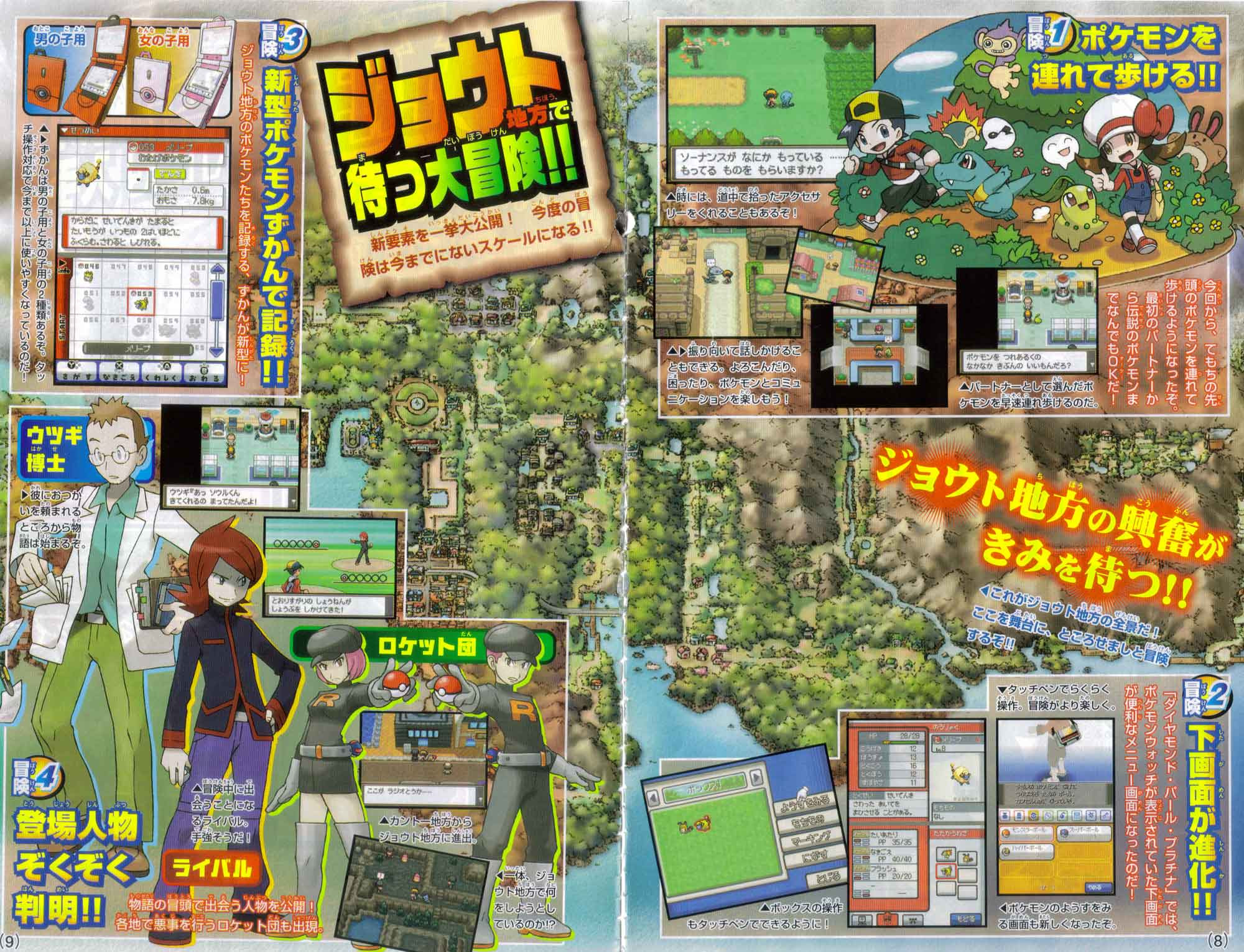 ハート ゴールド アルセウス 入手 方法 イメージポケモンコレクション