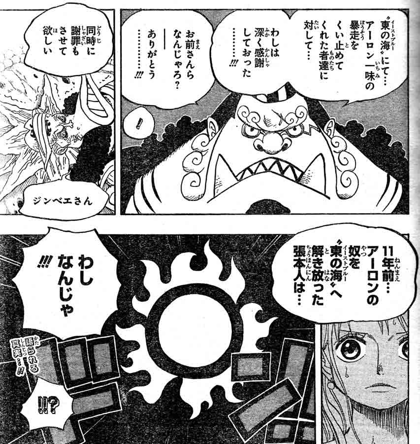 ジンベエ ナミ 謝罪 アニメ ジンベエ ナミ 謝罪 アニメ
