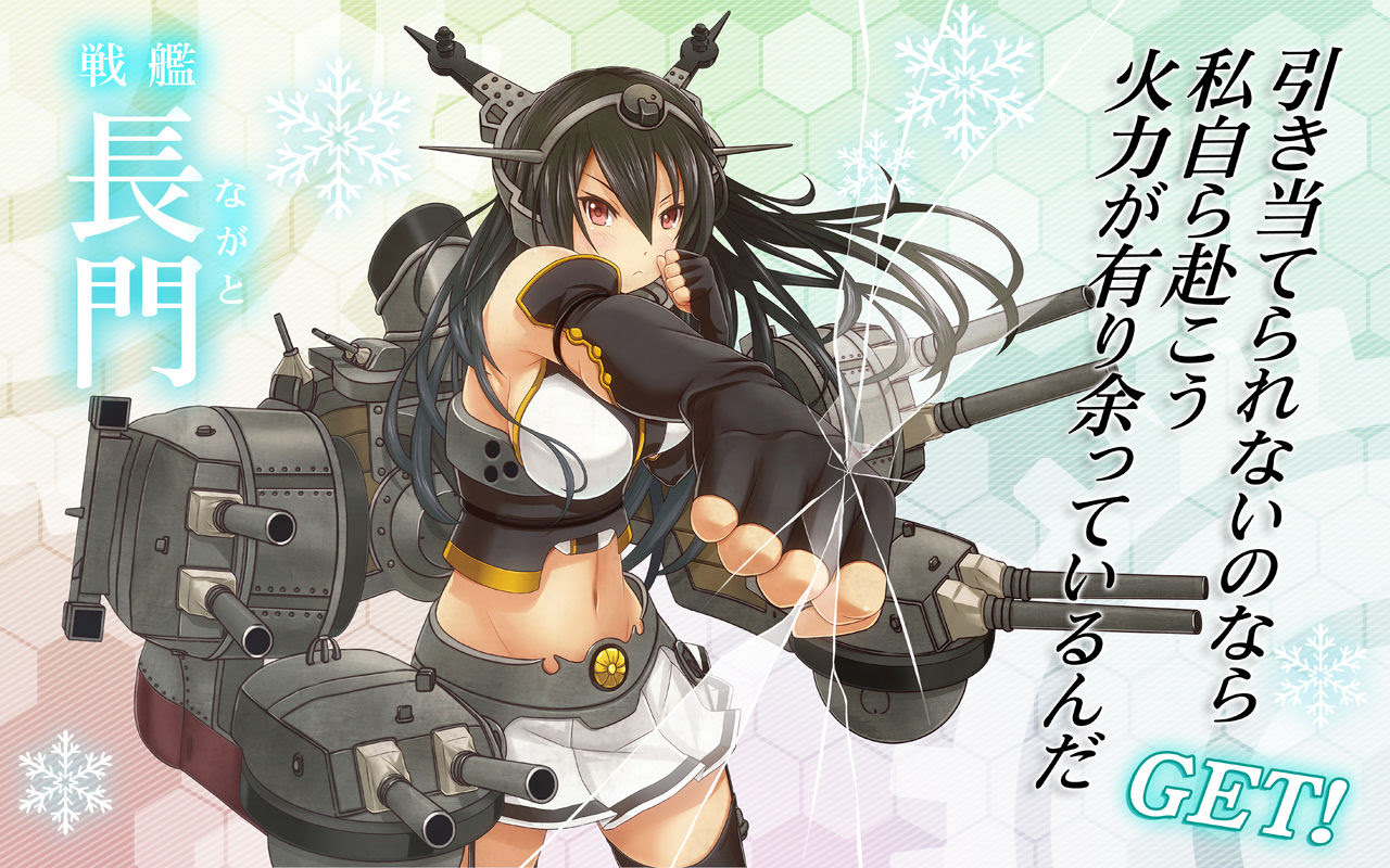人気のダウンロード 艦 これ 長門 壁紙 最高のホット壁紙画像