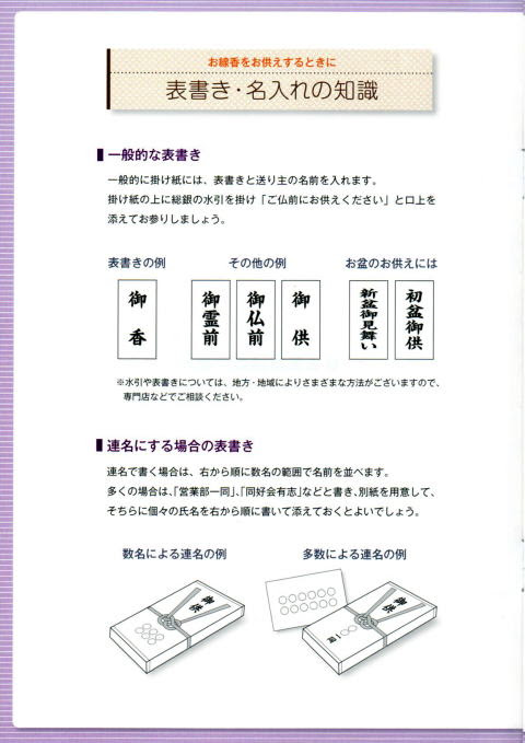 無料ダウンロードお見舞い 有志一同 別紙 書き方 すべての美しい花の画像