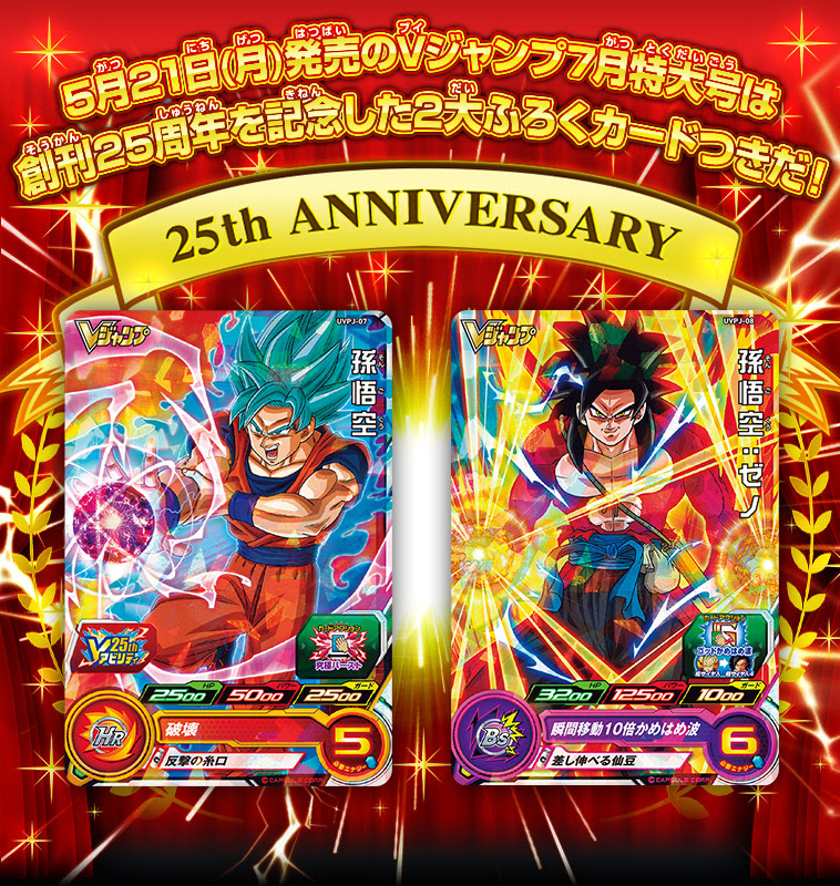 人気のダウンロード ブイ ジャンプ ドラゴンボール 100 で最高の画像