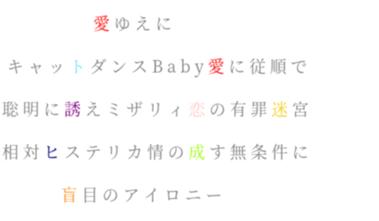 Hd限定ピンク キャット 歌詞 最高の花の画像
