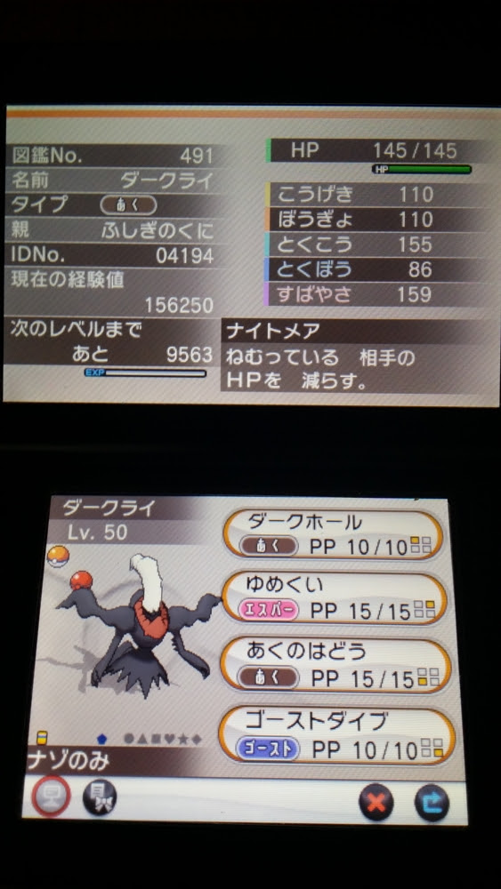 50 ポケモン ダイヤモンド ダークライ 100 で最高の画像