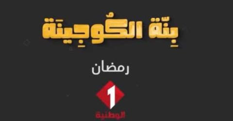 تردد قناة الوطنية التونسية تتبع الإذاعة والتلفزة التونسية تضم قناتين قناة الوطنية التونسية 1 وقناة الوطنية التونسية 2 ، بث المباريات والبرامج الرياضية. Ø§Ù„ÙˆØ·Ù†ÙŠØ© Ø§Ù„Ø£ÙˆÙ„Ù‰ Ø¹Ù„Ù‰ Ø§Ù„ÙˆØ·Ù†ÙŠØ© 1 Ø§Ù„ØªÙ„ÙØ²Ø© Ø§Ù„ØªÙˆÙ†Ø³ÙŠØ©