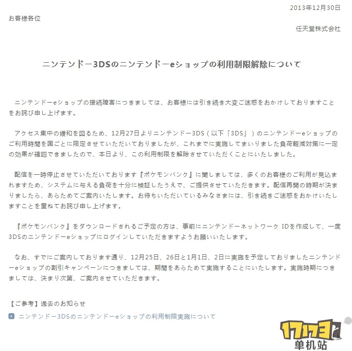 50 3ds 時間制限 すべてのぬりえ
