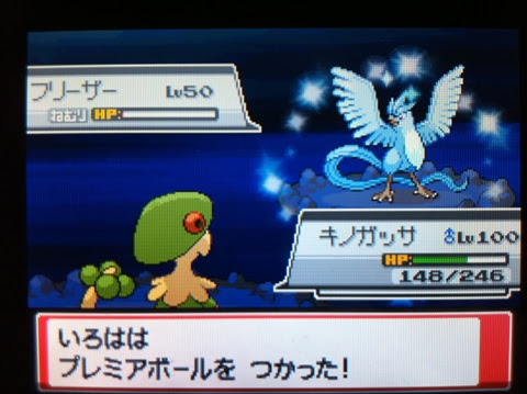 ポケモン ソウル シルバー 色 違い の 出し 方