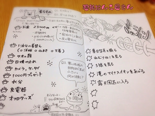 すべてのイラスト画像 新着旅行 しおり 手作り ディズニー