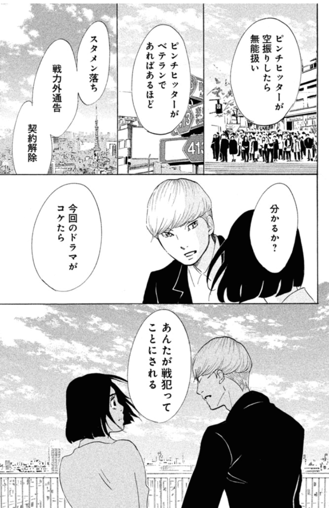 コレクション チャンス 名言 漫画 3194 チャンス 名言 漫画