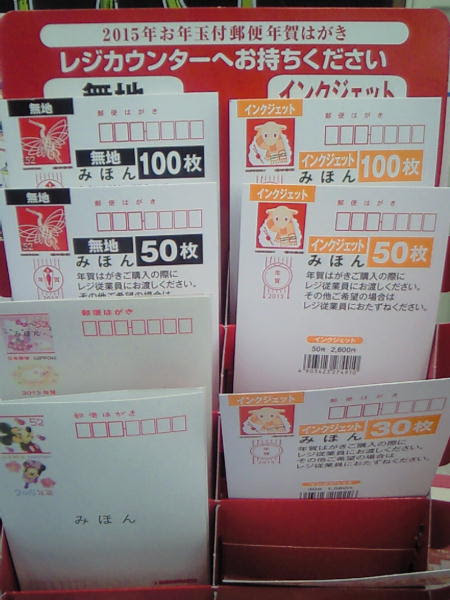 すべてのカタログ トップ 100 インクジェット はがき コンビニ
