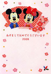 あなたのためのディズニー画像 最高のミッキーマウス イラスト 無料 年賀状