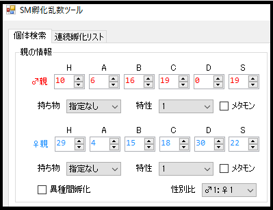 0以上 乱数 調整 ポケモン ベストコレクション漫画 アニメ