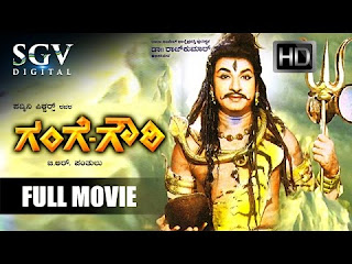 <img src="Gange Gowri - Kannada Devotional Full Movie | Rajkumar.jpg" alt="Gange Gowri - Kannada Devotional Full Movie | Rajkumar">