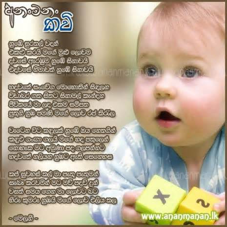Dukbara Nisadas Sinhala Duka Sermegans Blogspot Com