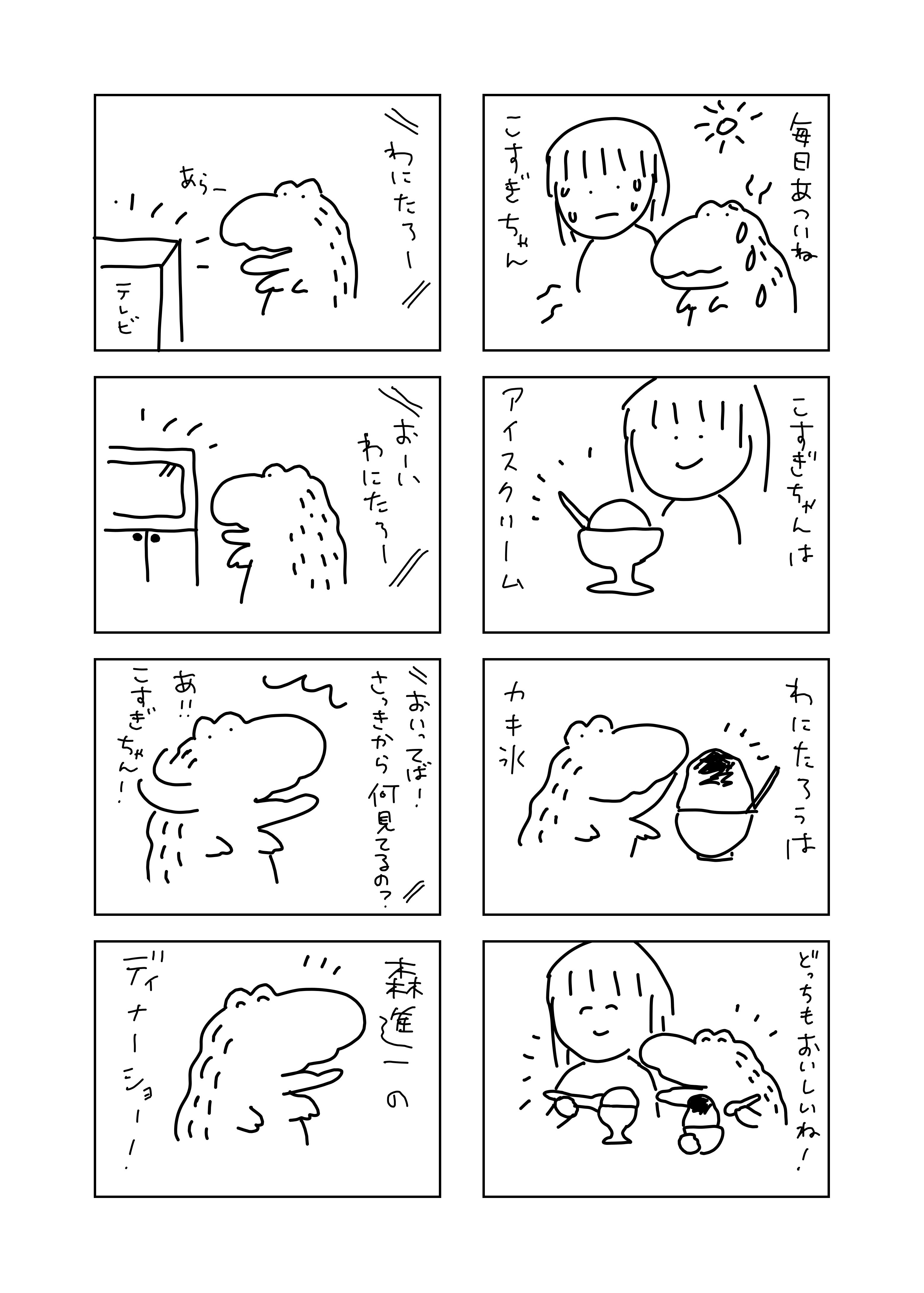 4 コマ 漫画 作り方 世界漫画の物語