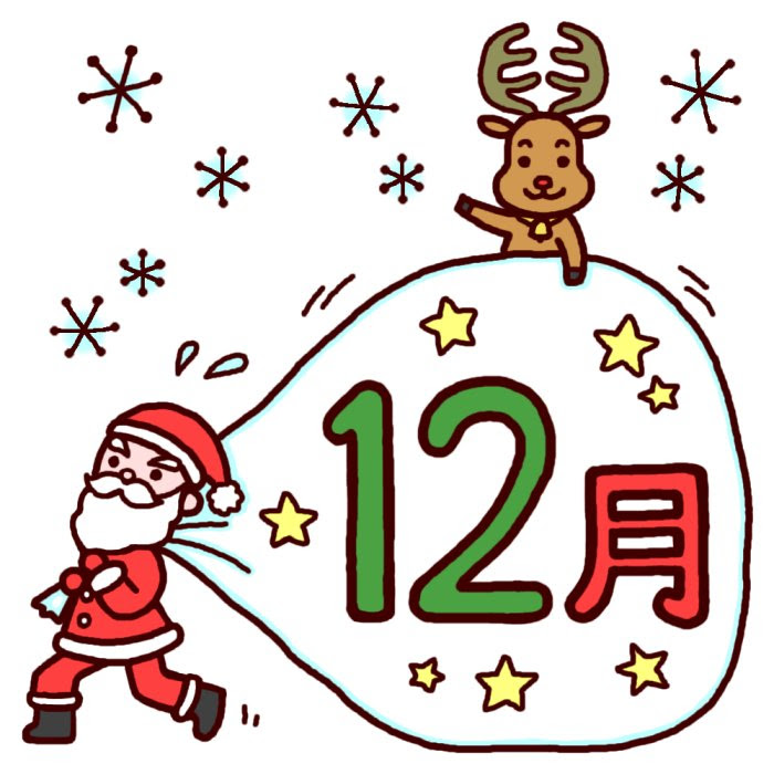 0以上 無料 イラスト 12 月 かわいいフリー素材集 いらすとや