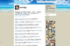 和別人交換分享你的twitter Plurk 版面佈景主題