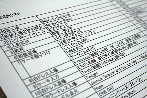 動機 結婚式 和装 曲 最優秀作品賞