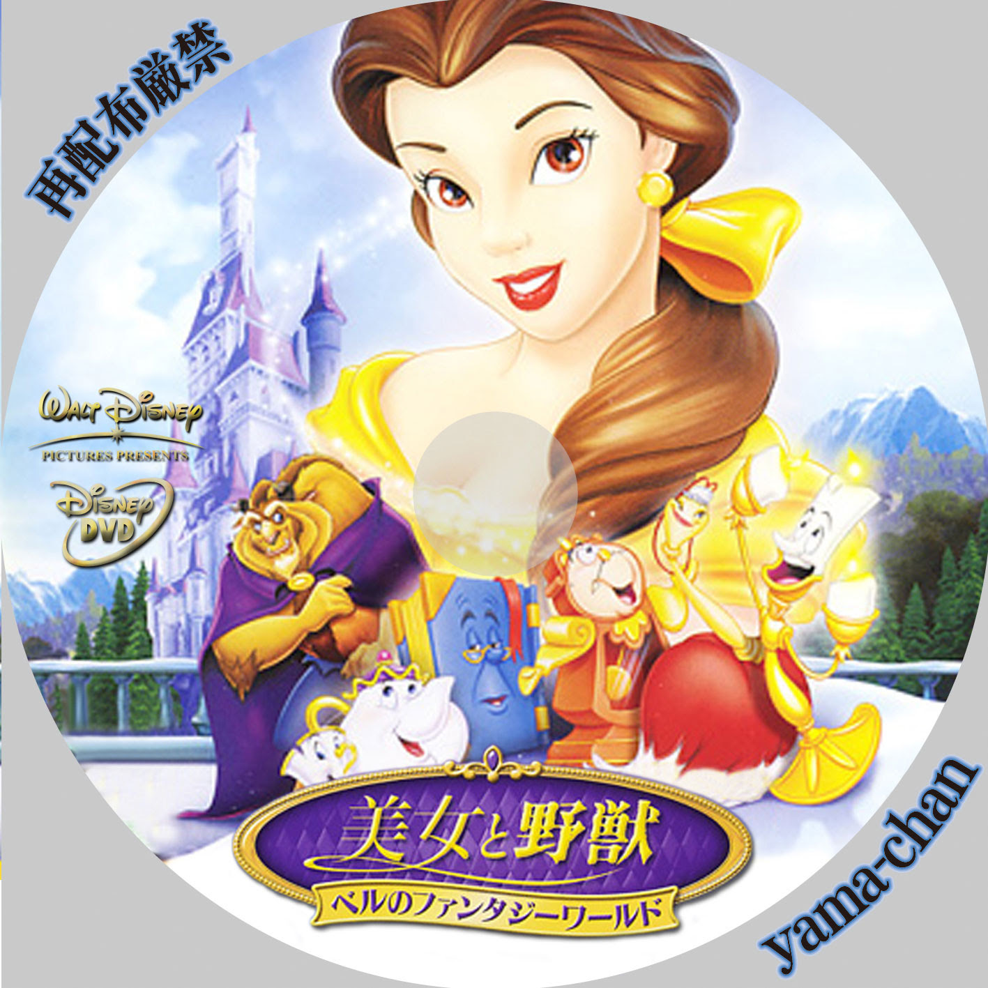 ディズニー画像ランド 最高の美女と野獣 ディズニー Dvd アニメ