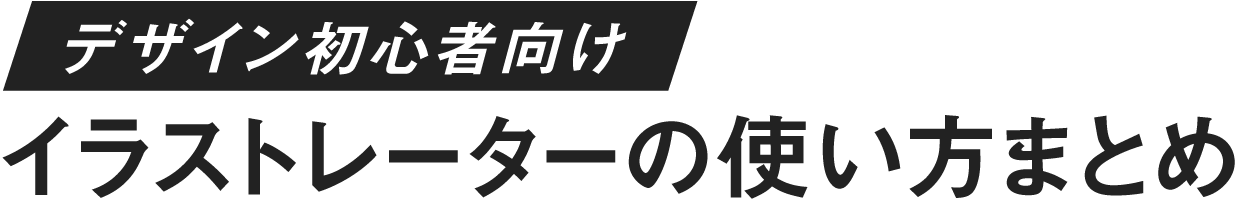 完了しました イラストレーター 文字間隔 イラストレーター 文字間隔