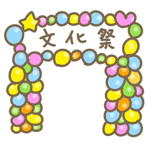 最も欲しかった 学校 祭 イラスト Powerjpgazo