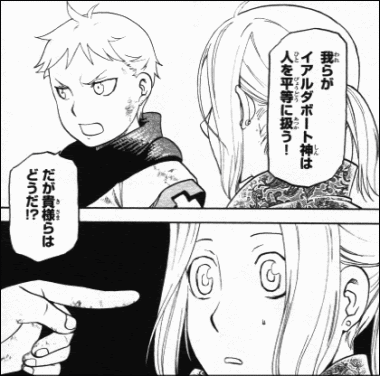 Ngantuoisoneo8 ひどい アルスラーン 出生 の 秘密