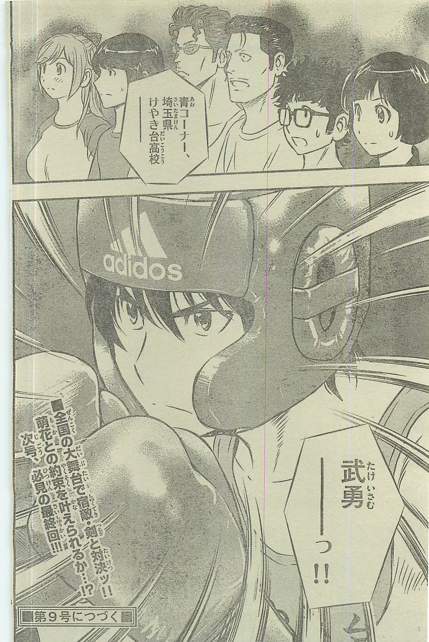 メジャー 漫画 最終回 世界漫画の物語