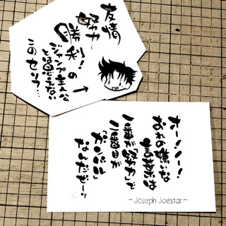最も人気のある ジョセフジョースター セリフ 100 イラスト