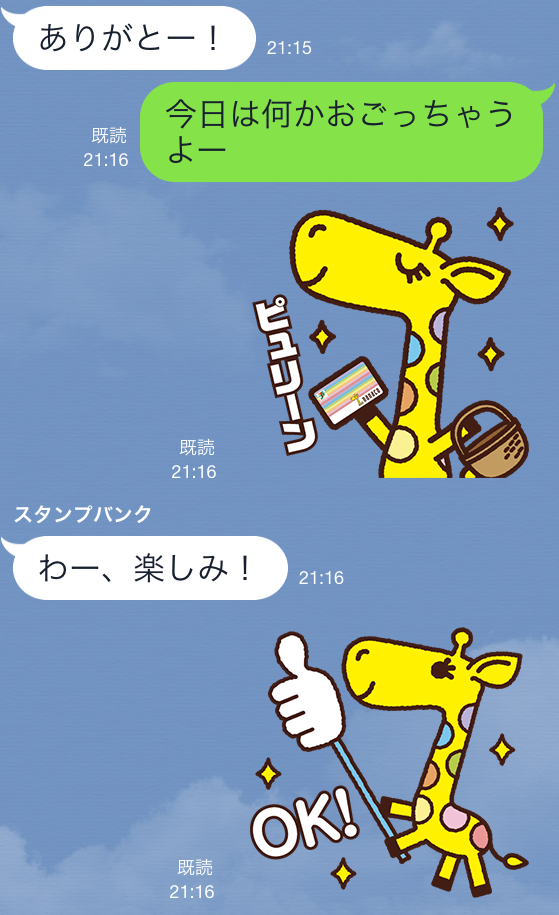 50 可愛い Nanaco キリン イラスト 最高のアニメギャラリー