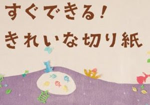 ユニーク切り絵 簡単 ディズニー ハサミ ディズニー画像