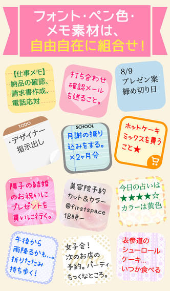 無料印刷可能メモ アプリ 無料 かわいい 無料イラスト