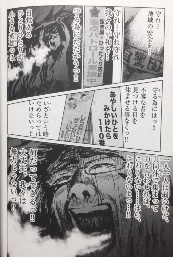Ngantuoisoneo5 最高ever 日本沈没漫画