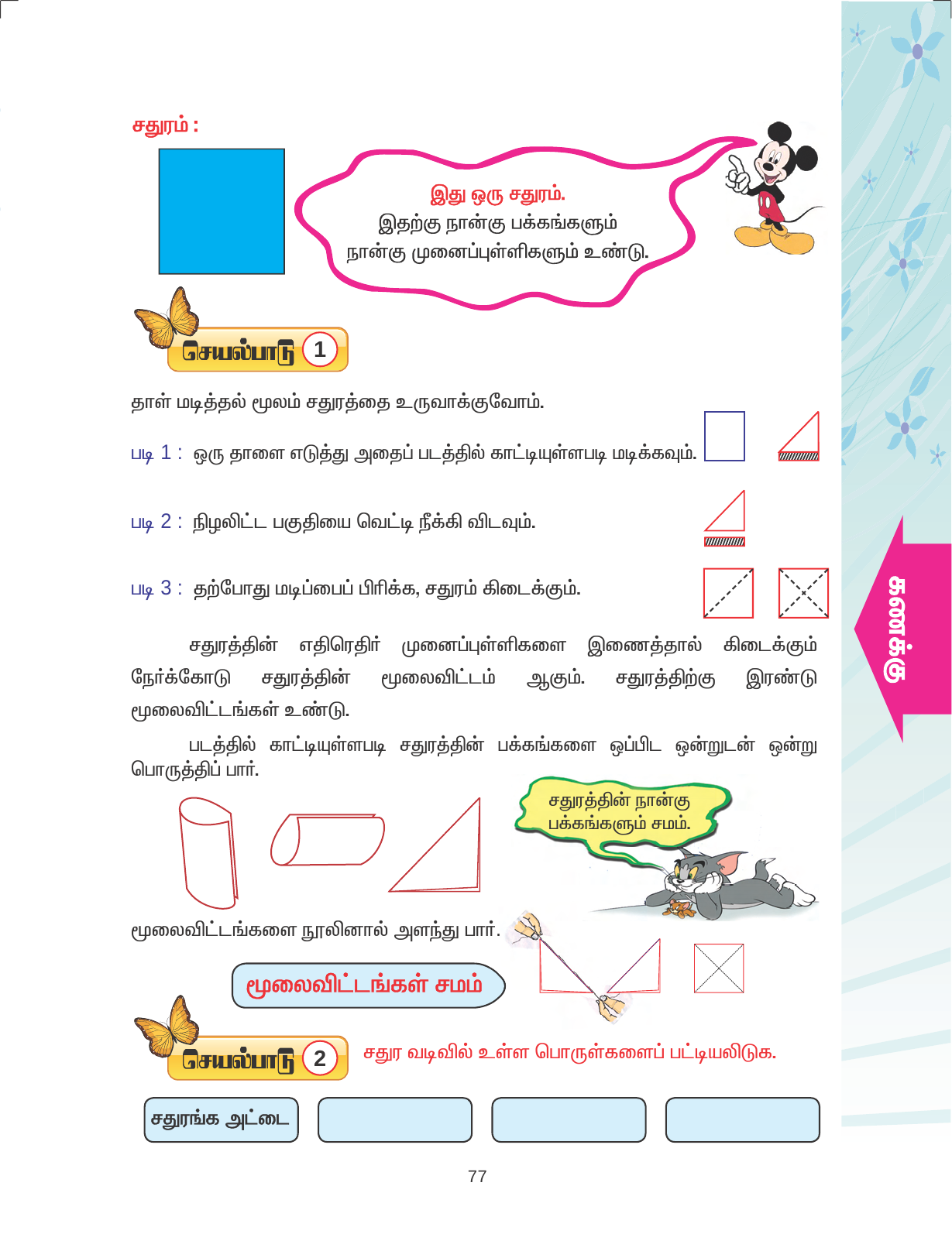 bestseller grade 3 english exam papers sri lanka