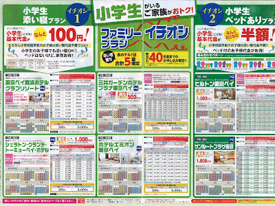 √ダウンロード ディズニー チケット 新幹線 338308-ディズニー チケット 新幹線 パック