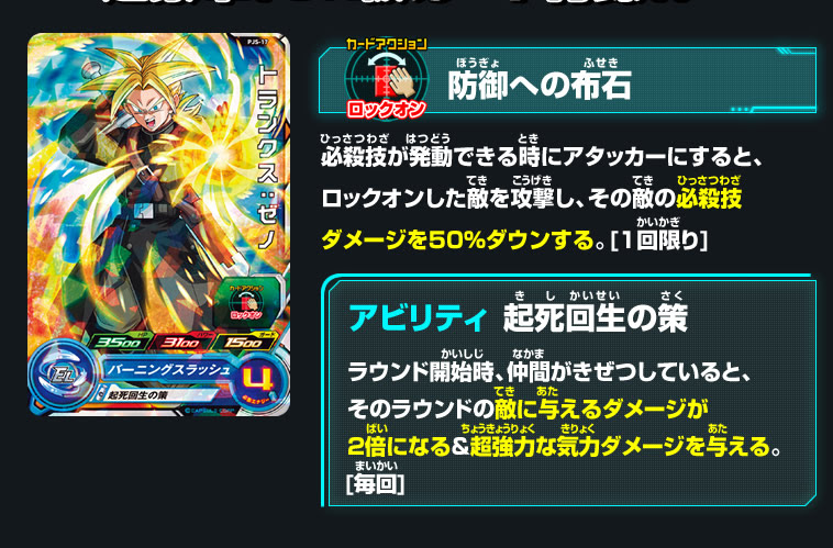 トップコレクション ドラゴンボール ヒーローズ 2 最強 デッキ 100 で最高の画像