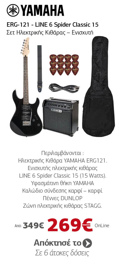 Yamaha ERG-121U Pack Bundle