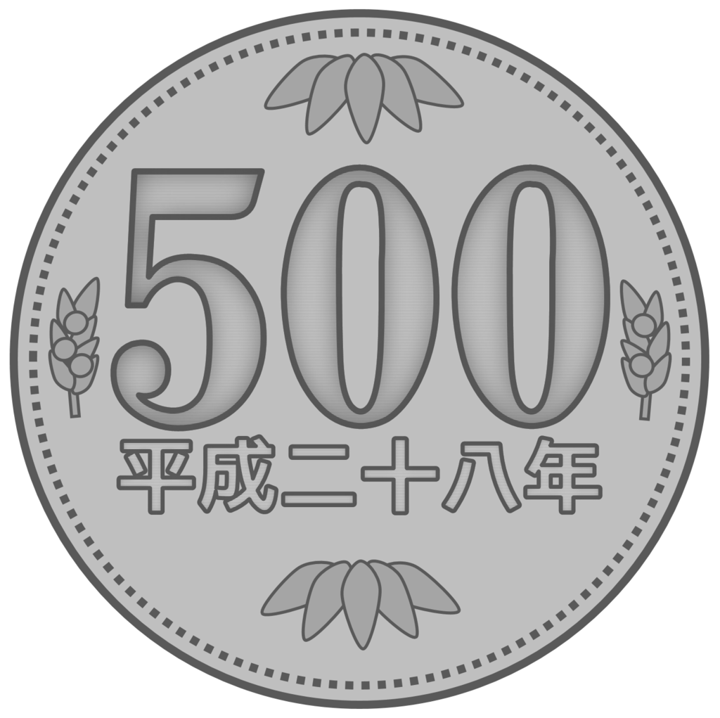 美しい花の画像 ぜいたく500円玉 イラスト