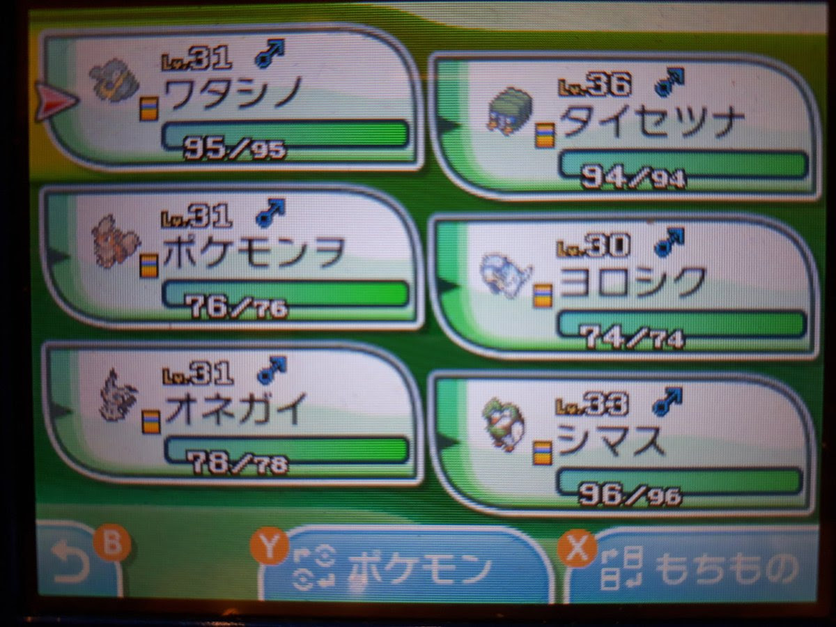 500以上のトップ画像をダウンロード ここからダウンロード ポケモン サブロム 使い方