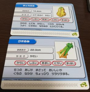 年のベスト ポケモン エメラルド きのみ 100 で最高の画像