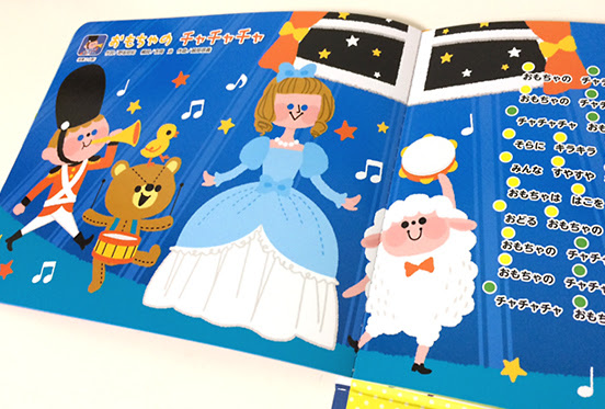 上 おもちゃ の チャチャチャ イラスト しばしば求められるウェブサイトの推奨事項hd