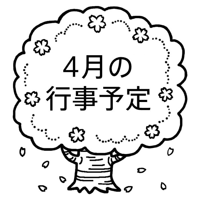 最高の動物画像 上4月 イラスト 白黒